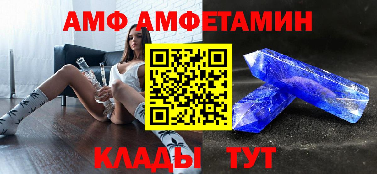 АМФ 97%  Вход с VPN  АМФ  Новомосковск 