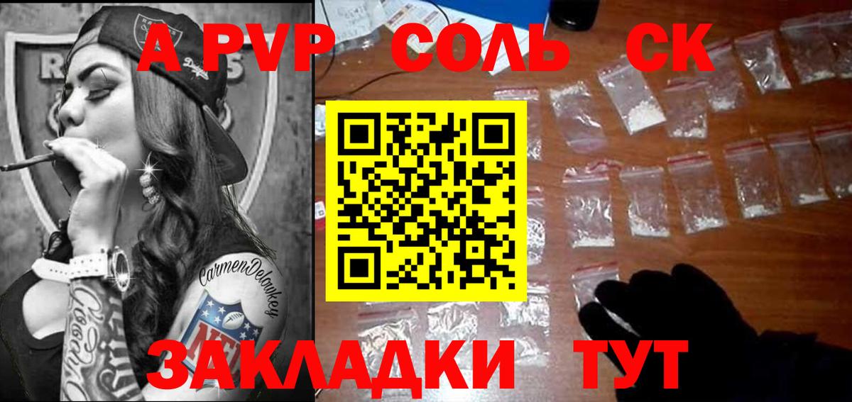 A PVP СК КРИС Новомосковск