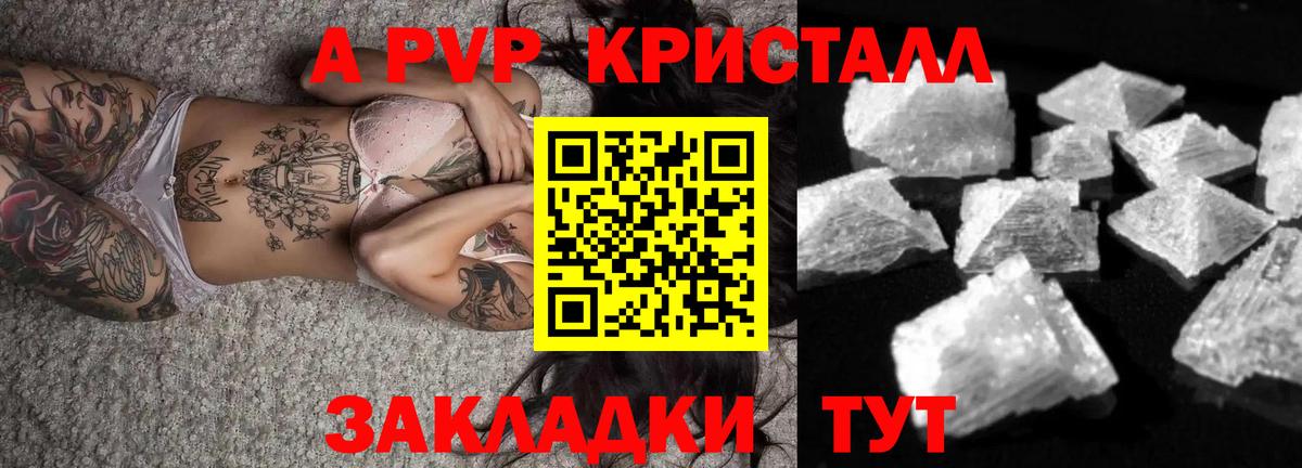 Альфа ПВП Соль  закладки  Вход с VPN  A-PVP  Alpha-PVP VHQ  Новомосковск  Alfa_PVP мука 