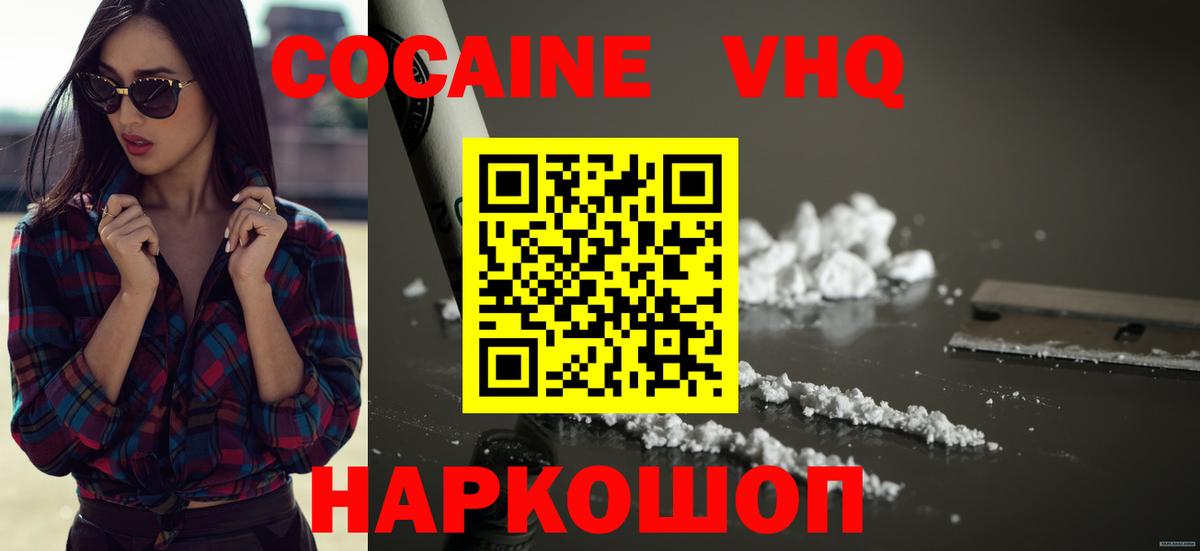 Новомосковск  COCAIN  Вход с VPN  COCAIN Перу 