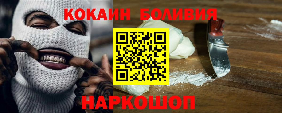 КОКАИН Колумбийский Новомосковск