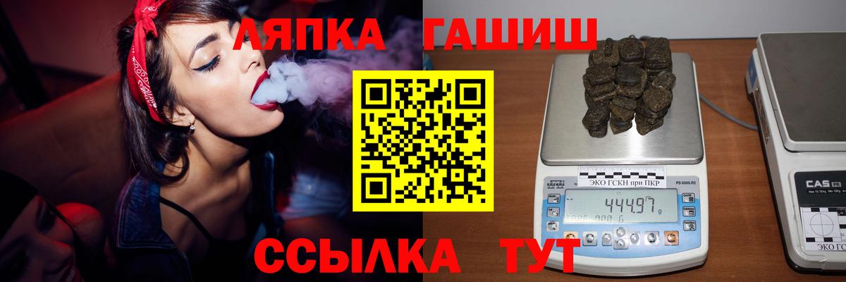 Новомосковск  ГАШИШ гарик  даркнет сайт  Вход с VPN 