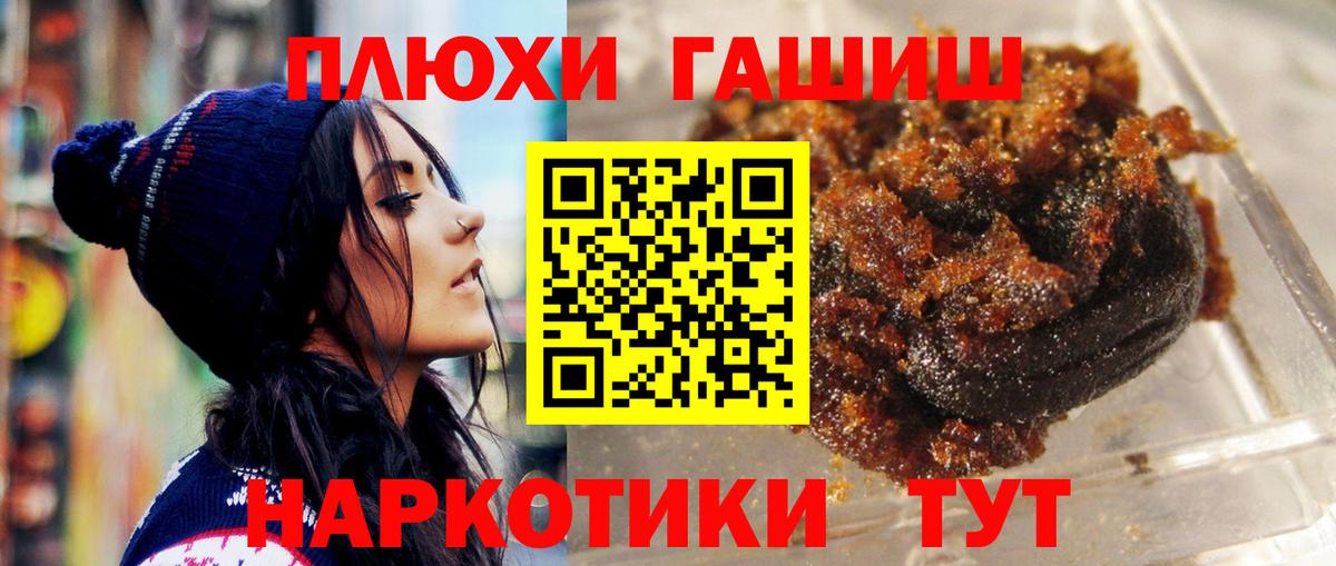Гашиш хэш Новомосковск