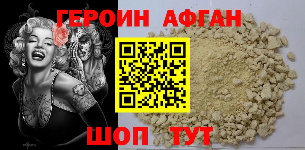 Новомосковск  ГЕРОИН Heroin  Вход с VPN 