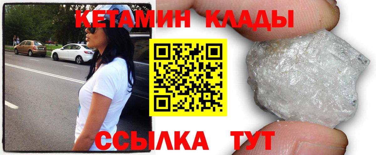 КЕТАМИН VHQ  Вход с VPN  КЕТАМИН ketamine  Новомосковск 