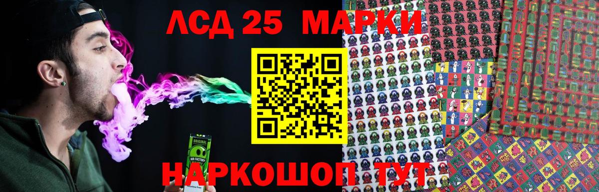 ЛСД экстази ecstasy  LSD-25 экстази кислота  Вход с VPN  Новомосковск 