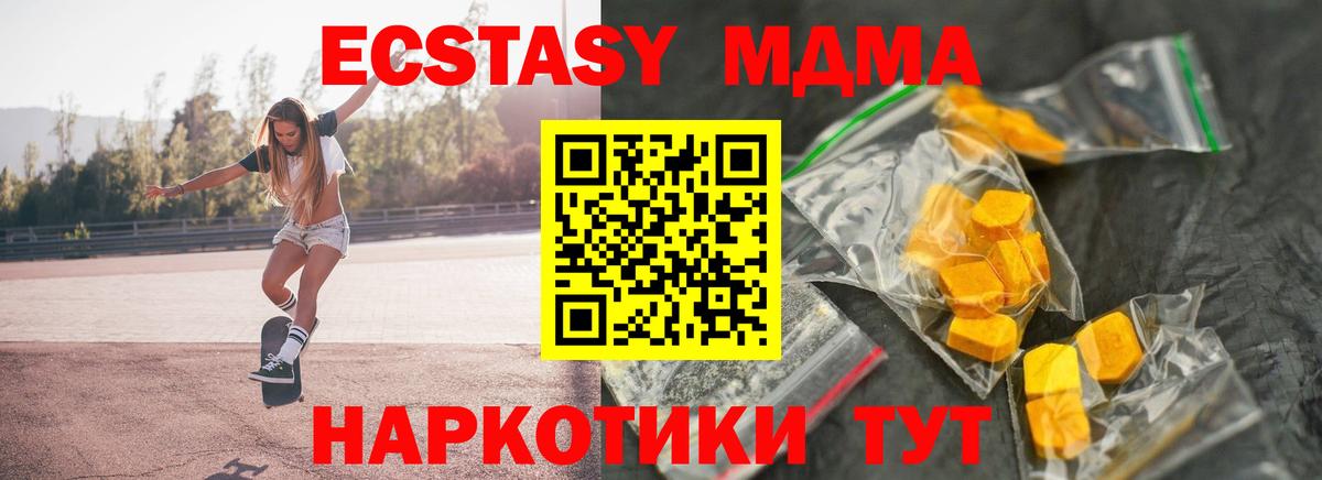 MDMA crystal Новомосковск