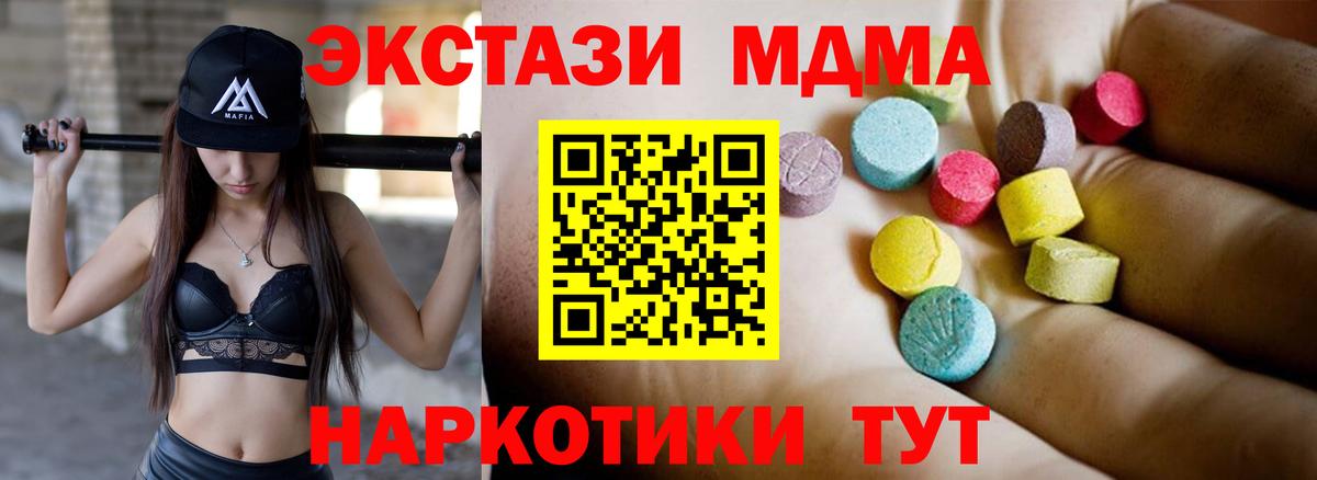 МДМА crystal  МДМА VHQ  Новомосковск  Вход с VPN 