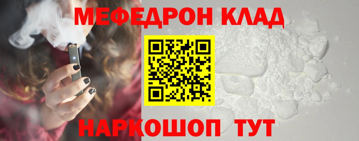 Мефедрон мука Новомосковск