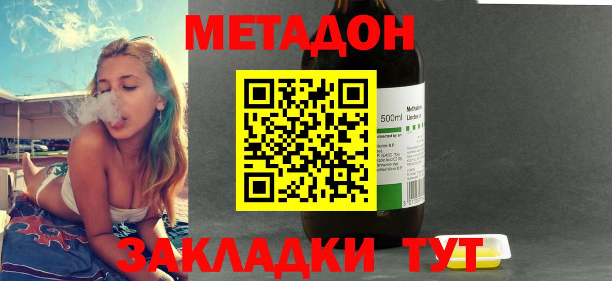 Новомосковск  blacksprut ссылка  Вход с VPN  Метадон мёд  МЕТАДОН кристалл 