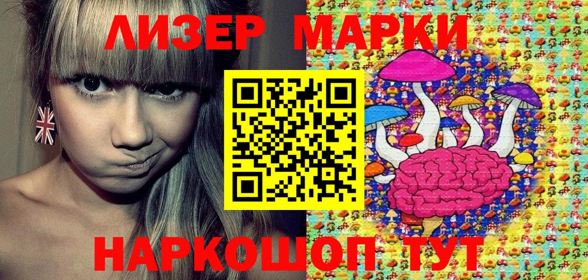 Марки 25I-NBOMe 1500мкг Новомосковск