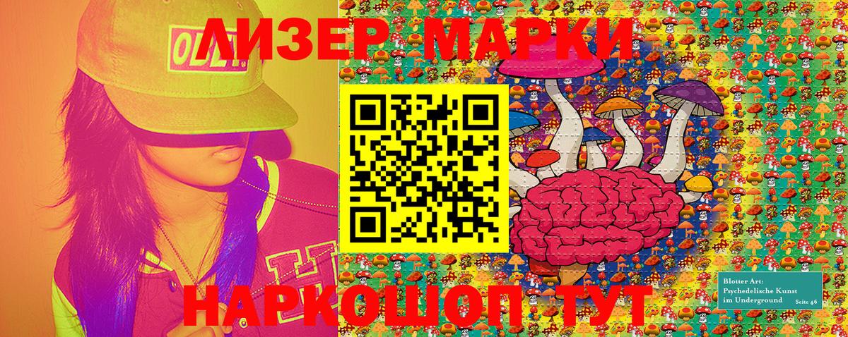 Марки N-bome  Вход с VPN  Новомосковск  Марки NBOMe 1,8мг 